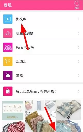 爱豆tv中观看韩剧的操作方法