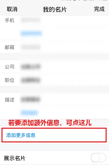 腾讯TIM添加名片的操作流程