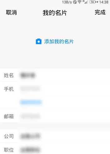 腾讯TIM添加名片的操作流程