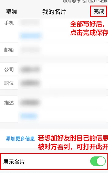 腾讯TIM添加名片的操作流程