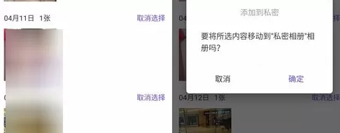 在美图手机中加密相册的操作流程