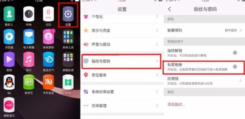 在美图手机中加密相册的操作流程