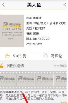 票时代中订票的详细操作过程