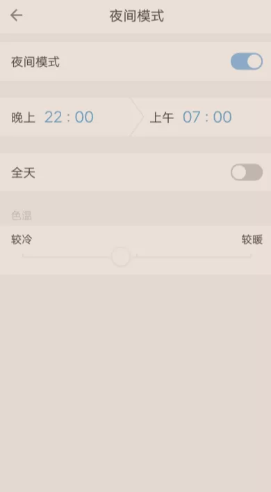 QQ邮箱打开夜间模式的操作过程