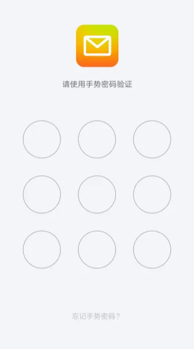 QQ邮箱打开夜间模式的操作过程