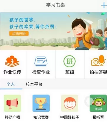 习信app中答题的操作流程介绍
