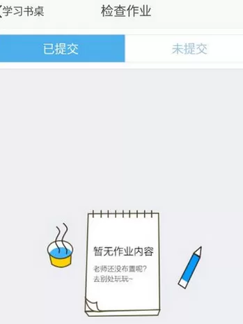 习信app中答题的操作流程介绍