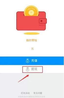 在same中进行提现的简单操作