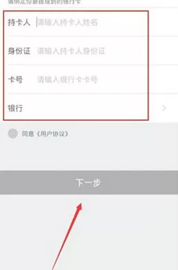 在same中进行提现的简单操作