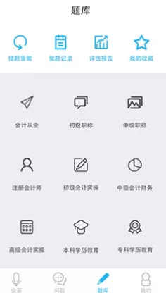 会答app的详细使用流程介绍