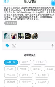 会答app的详细使用流程介绍