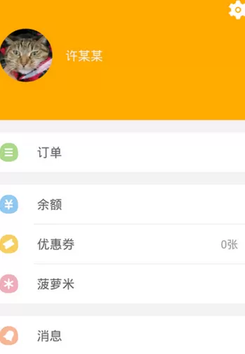 菠萝觅app的详细使用流程讲述
