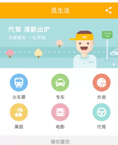 菠萝觅app的详细使用流程讲述