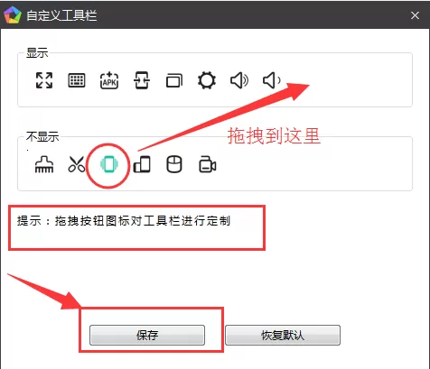 逍遥安卓模拟器里摇一摇功能使用讲解