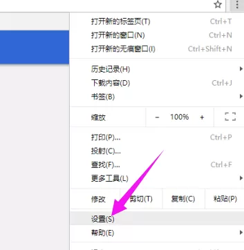 谷歌浏览器打开硬件加速模式的具体操作