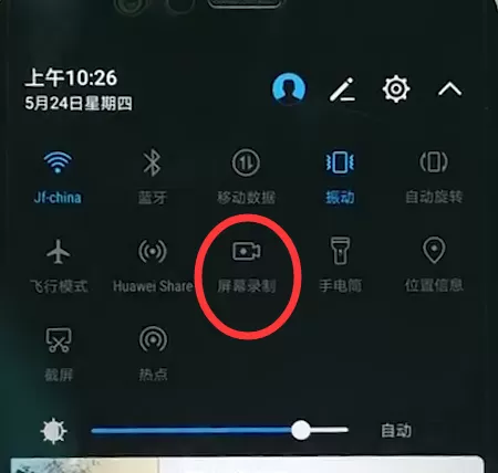 使用华为nova3进行录屏的操作教程