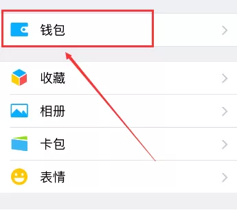 微信APP查询驾驶证扣分情况的具体操作