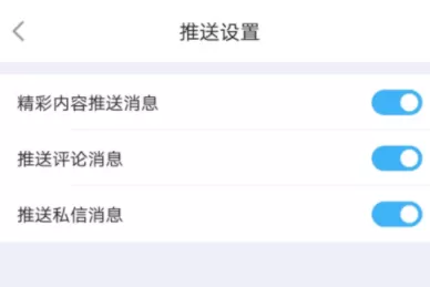 最右APP关掉推送消的操作过程