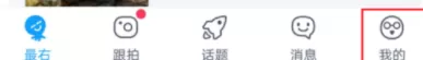 最右APP关掉推送消的操作过程