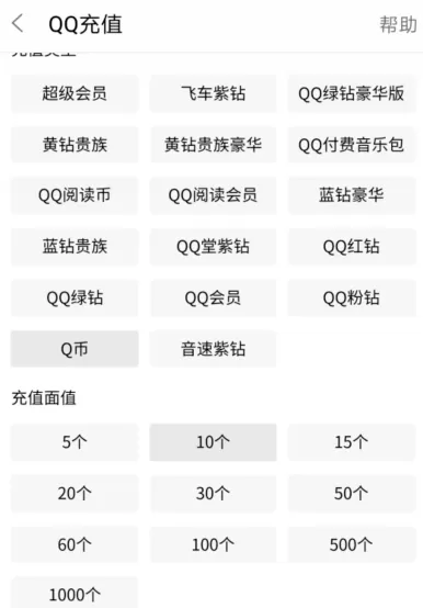 百度糯米卡充值Q币的操作流程