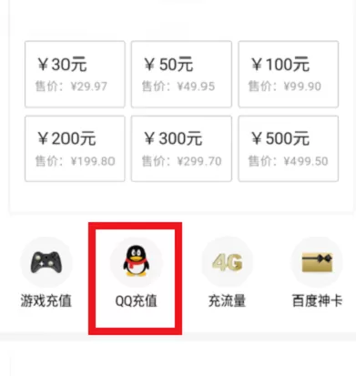 百度糯米卡充值Q币的操作流程