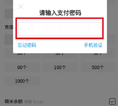 百度糯米卡充值Q币的操作流程