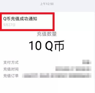 百度糯米卡充值Q币的操作流程