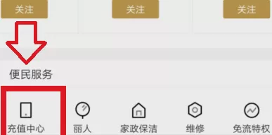 百度糯米卡充值Q币的操作流程