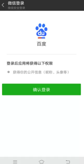百度APP开启无图模式的操作过程