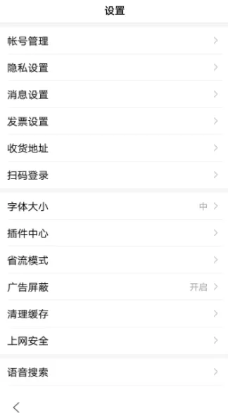 百度APP开启无图模式的操作过程