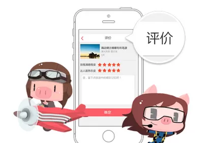 8只小猪中预约出行的操作方法介绍