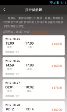 安安专机的详细注册流程介绍