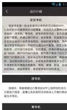 安安专机的详细注册流程介绍