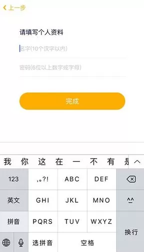 贝聊APP注册账号的详细操作方法
