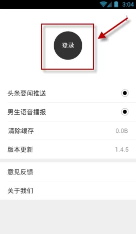 艺术头条app的详细注册流程介绍