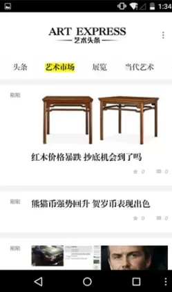 艺术头条app的详细注册流程介绍