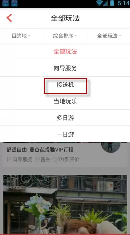 8只小猪中选择目的地的操作流程介绍