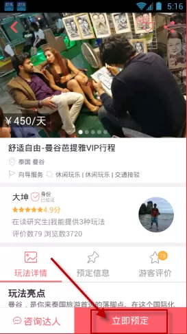 8只小猪中选择目的地的操作流程介绍
