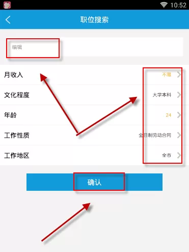 上海人社APP中查看职位招聘信息的操作方法