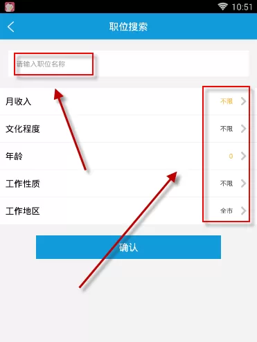 上海人社APP中查看职位招聘信息的操作方法