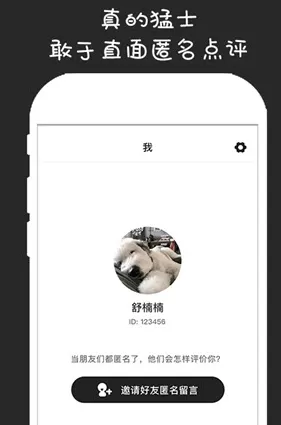 匿了app的简单使用教程