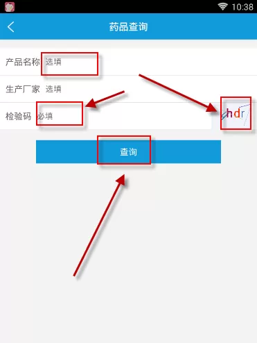 上海人社APP中查询药品的操作流程