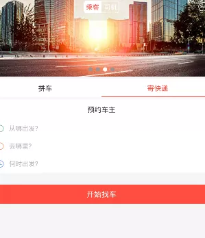 顺拉拉app的详细使用流程介绍