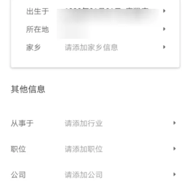 58同城APP绑定QQ的操作过程介绍