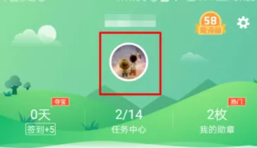 58同城APP绑定QQ的操作过程介绍