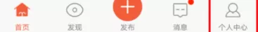 58同城APP绑定QQ的操作过程介绍