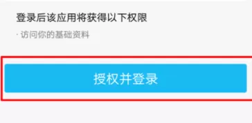 58同城APP绑定QQ的操作过程介绍