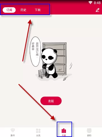 墨瞳漫画的详细使用流程介绍