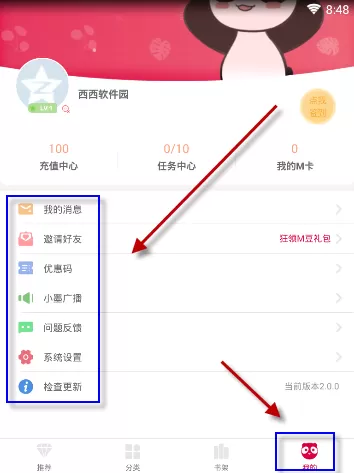 墨瞳漫画的详细使用流程介绍