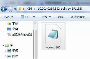 win7系统vcomp100.dll丢失的详细处理操作
